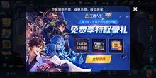 王者荣耀最新爆料新活动,神秘庆典，福利大放送！